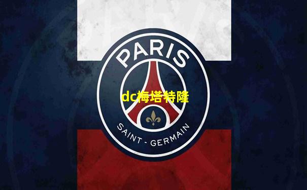 dc梅塔特隆